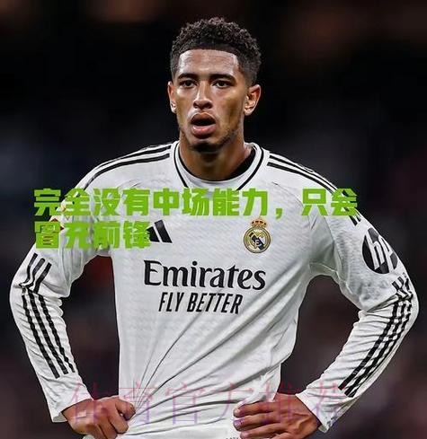 TA:皇马关注后卫中场 于帕要价对他们来说过高 TA:皇马关注后卫中场 于帕要价对他们来说过高